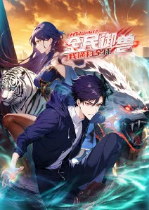 无遮挡动漫《灵笼·终章》